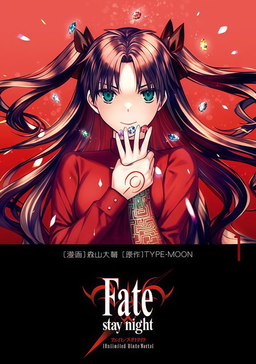 Fate／stay night [Unlimited Blade Works]